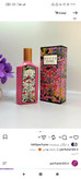عطر ادکلن زنانه گوچی فلورا گورجس گاردنیا