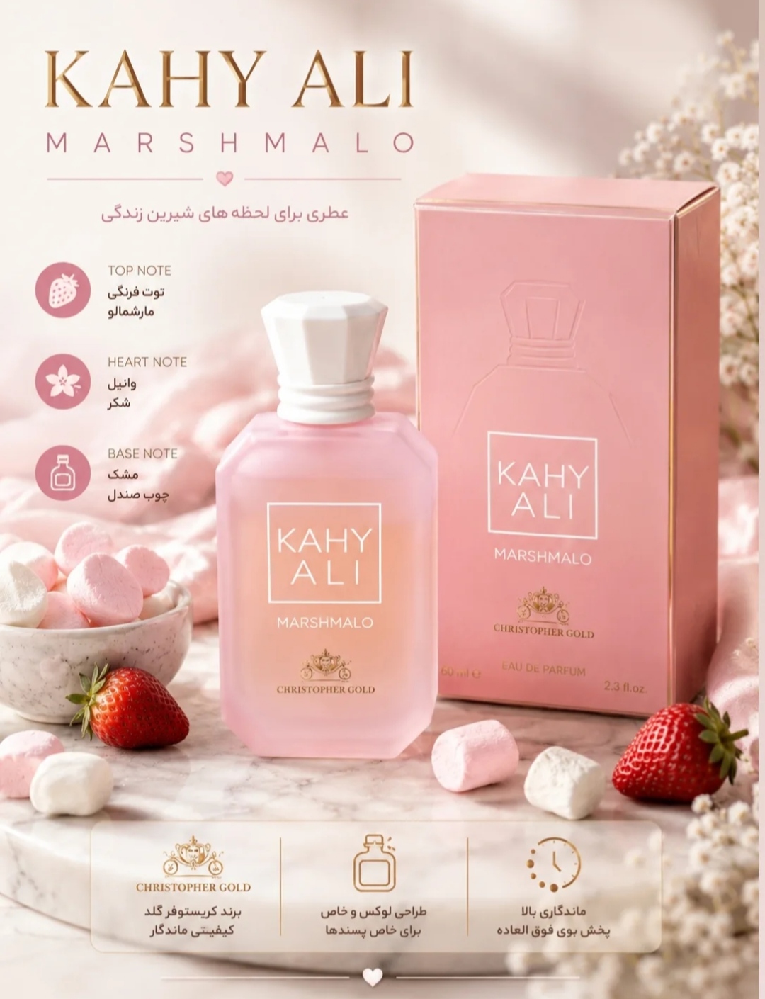 عطر ادکلن مینی کایالی یام بوجی مارشمالو 81 (کریستوفر گلد) | (Kayali Yum Boujee Marshmallow 81 (Christofer Gold حجم 60 میل(شرکتی)